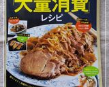 大葉みそ ～ 大葉味噌で大量消費 ～作り方16写真