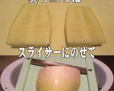 美味ドレのバリバリサラダで水切千切り大根作り方1写真