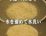美味ドレのバリバリサラダで水切千切り大根作り方3写真