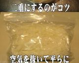 美味ドレのバリバリサラダで水切千切り大根作り方5写真