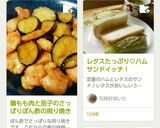 鶏もも肉と茄子のさっぱりぽん酢の照り焼き作り方9写真