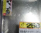 春の米泥棒！手作りちりめん山椒作り方3写真