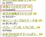 水菜とツナのサラダ作り方4写真