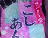 ミルキークイーンおしるこさくらご飯作り方1写真