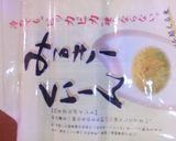 ミルキークイーンおしるこさくらご飯作り方2写真