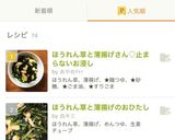ほうれん草と薄揚げのおひたし作り方3写真