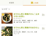 ほうれん草と薄揚げのおひたし作り方3写真