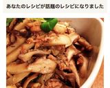 糖質制限！鯖缶ときのこの炒め煮作り方6写真