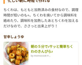 朝の５分で♪サッと簡単ちくわのきんぴら♪作り方10写真