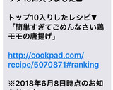 簡単すぎてごめんなさい♢鶏モモの唐揚げ♢作り方5写真