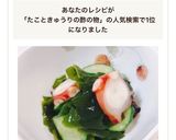 簡単♡たこときゅうりとわかめの酢の物作り方5写真
