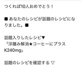浮腫み解消★コーヒーにプラスK240mg作り方3写真