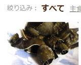 3分レシピ 昆布だけでぱりぱりおやつ 作り方5写真