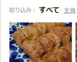 肉巻き蓮根の照り焼き作り方8写真