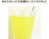 ホエイドリンク作り方6写真