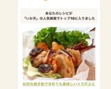 お好み焼き粉で冷めても美味しいイカ天ぷら作り方6写真