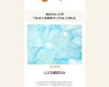 フェイク 氷作り方12写真
