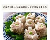 ［玉葱ジューシー 焼売 フライパン…］作り方10写真