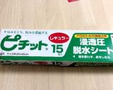 【プロ直伝】おうちで コストコ 熟成肉作り方1写真