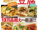 材料2つ！ヘルシー♪豆腐のお団子デザート作り方30写真