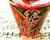 簡単♡蒙古タンメン中本でスープご飯作り方1写真