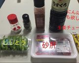 砂肝と獅子唐炒め作り方1写真