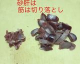 砂肝と獅子唐炒め作り方3写真