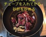 砂肝と獅子唐炒め作り方4写真