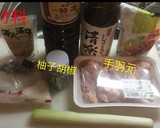 おねぎと手羽元の柚子胡椒焼き作り方1写真