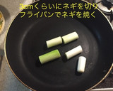 おねぎと手羽元の柚子胡椒焼き作り方2写真