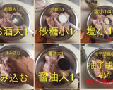 おねぎと手羽元の柚子胡椒焼き作り方3写真