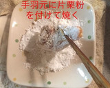 おねぎと手羽元の柚子胡椒焼き作り方4写真