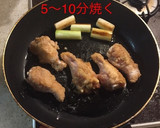おねぎと手羽元の柚子胡椒焼き作り方5写真