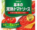 茄子とズッキーニのベーコン巻きイタリアン作り方8写真