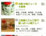 お酢✴︎梅シロップde梅ジュース作り方14写真