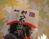 ホッとするお味♪刻み昆布と野菜の煮物♪♪作り方1写真