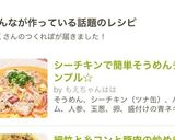 簡単そうめんチャンプル☆作り方12写真