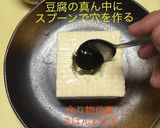 ご飯ですよ！冷奴♪作り方1写真