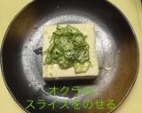 ご飯ですよ！冷奴♪作り方2写真