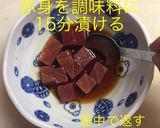 マグロばくだん作り方4写真