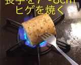 マグロばくだん作り方5写真