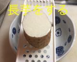 マグロばくだん作り方6写真