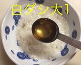 マグロばくだん作り方7写真