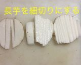 マグロばくだん作り方10写真