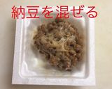 マグロばくだん作り方11写真