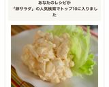 トロトロ♪たまごサラダ作り方4写真