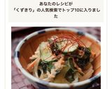 きゅうり・わかめ・葛きりのツナマヨ和え♪作り方7写真