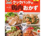 辛うま！鶏肉とピーマンとナスの豆板醤炒め作り方12写真