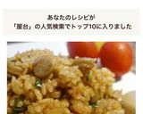屋台風やき飯【簡単!土曜のお昼ごはん】作り方4写真