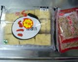厚揚げの☆おかか煮作り方1写真